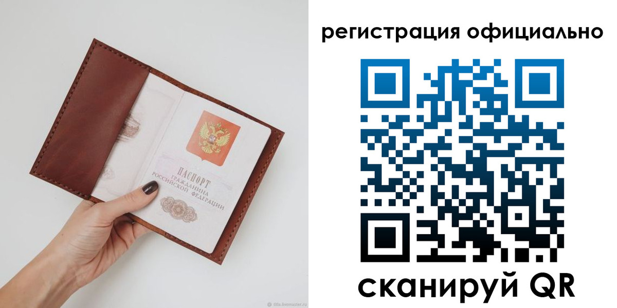 временная регистрация собственник в Ленинградской области