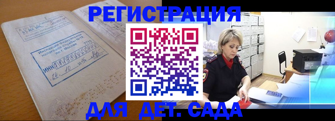 временная регистрация в квартире в Ленинградской области