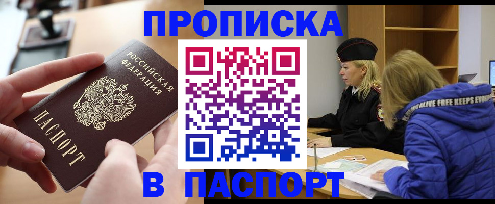 временная регистрация для школы в Ленинградской области