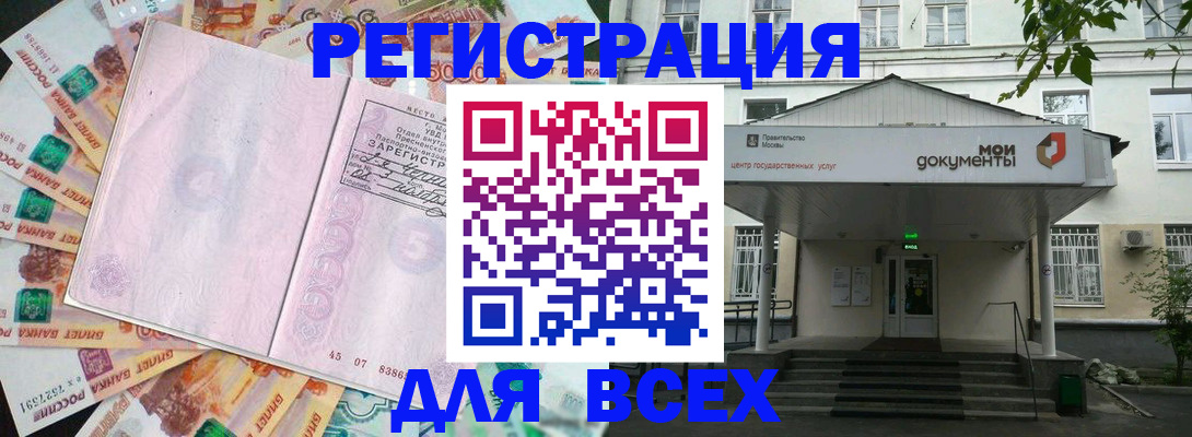 прописка поиск в Ленинградской области