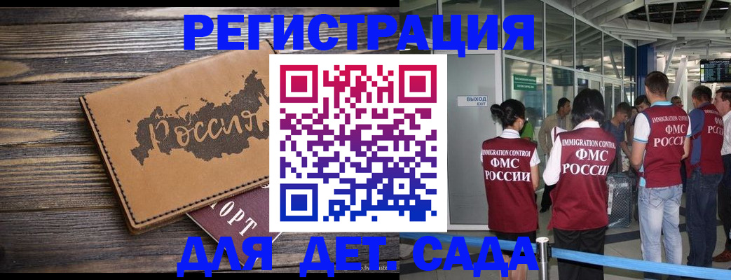 временная регистрация в Ленинградской области
