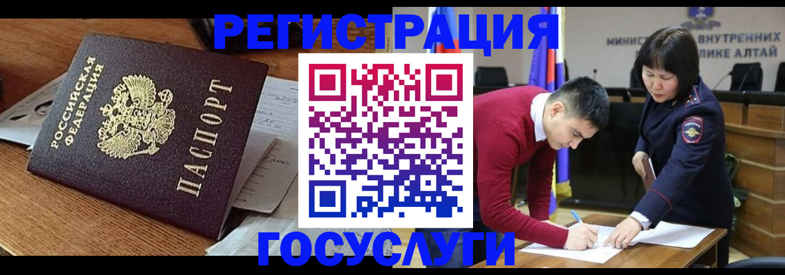 прописка в Ленинградской области